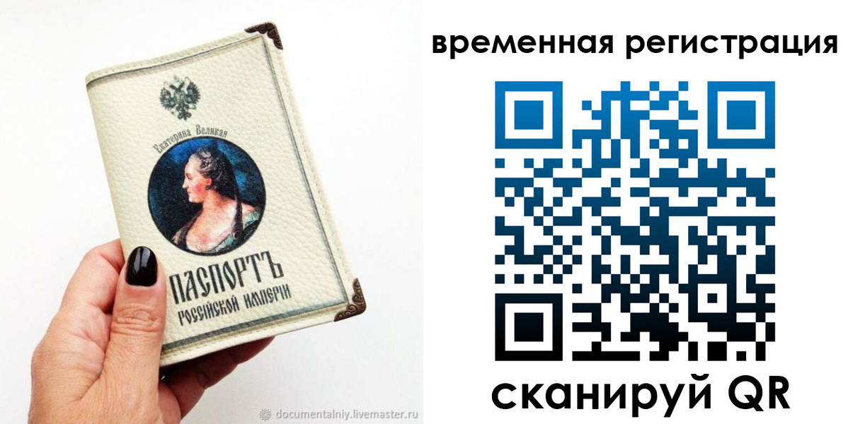 временная регистрация 2025 в Тольятти