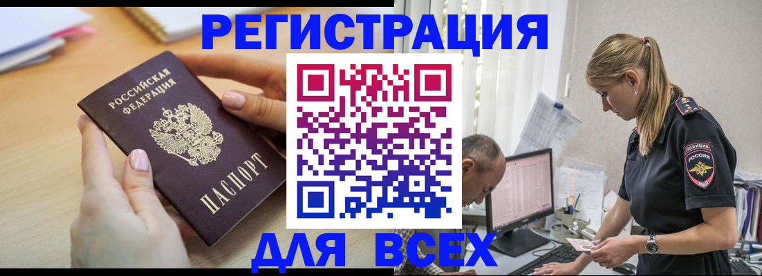 где прописаться в Тольятти