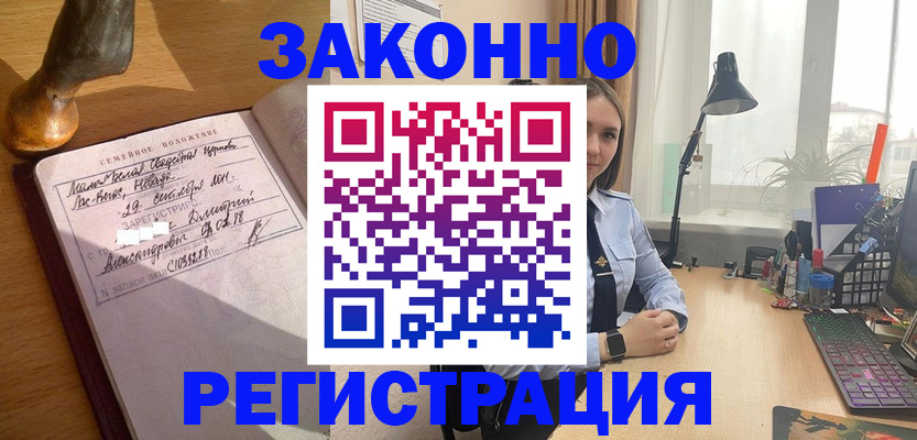 прописка от собственника в Тольятти