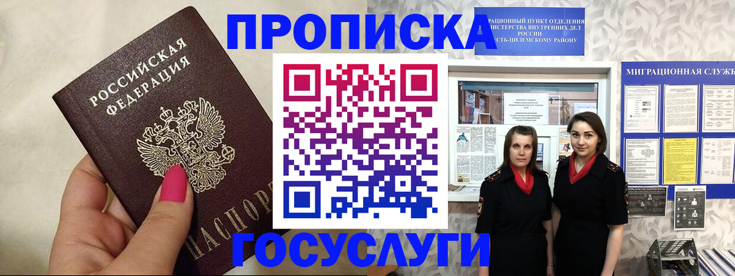 временная регистрация в квартире в Тольятти