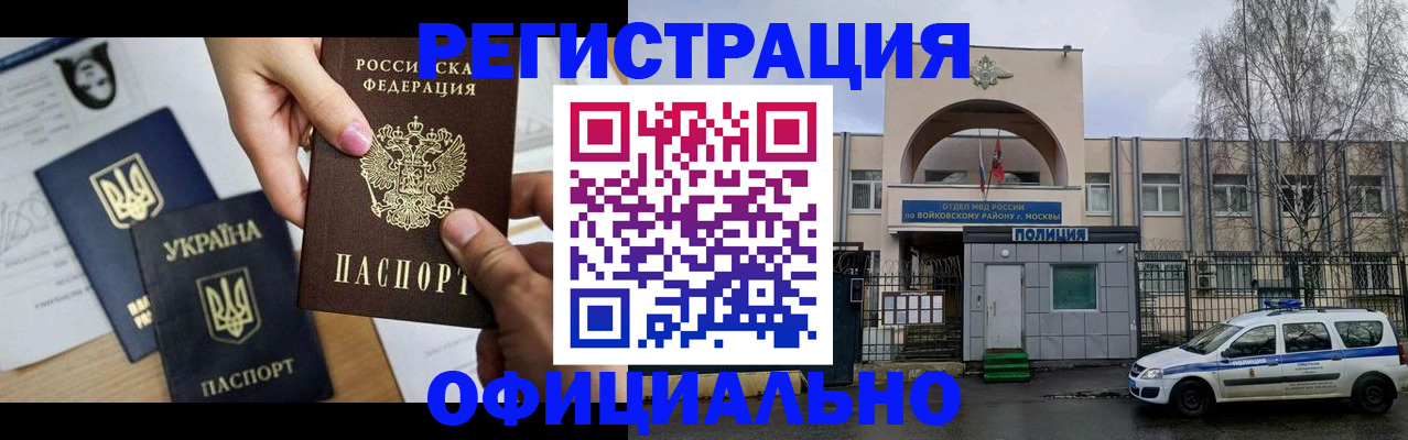 временная регистрация адрес в Тольятти